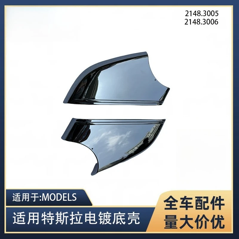 Suitable for Tesla auto parts MODELS rearview mirror electroplating bottom case 2148.3005 2148.3006
