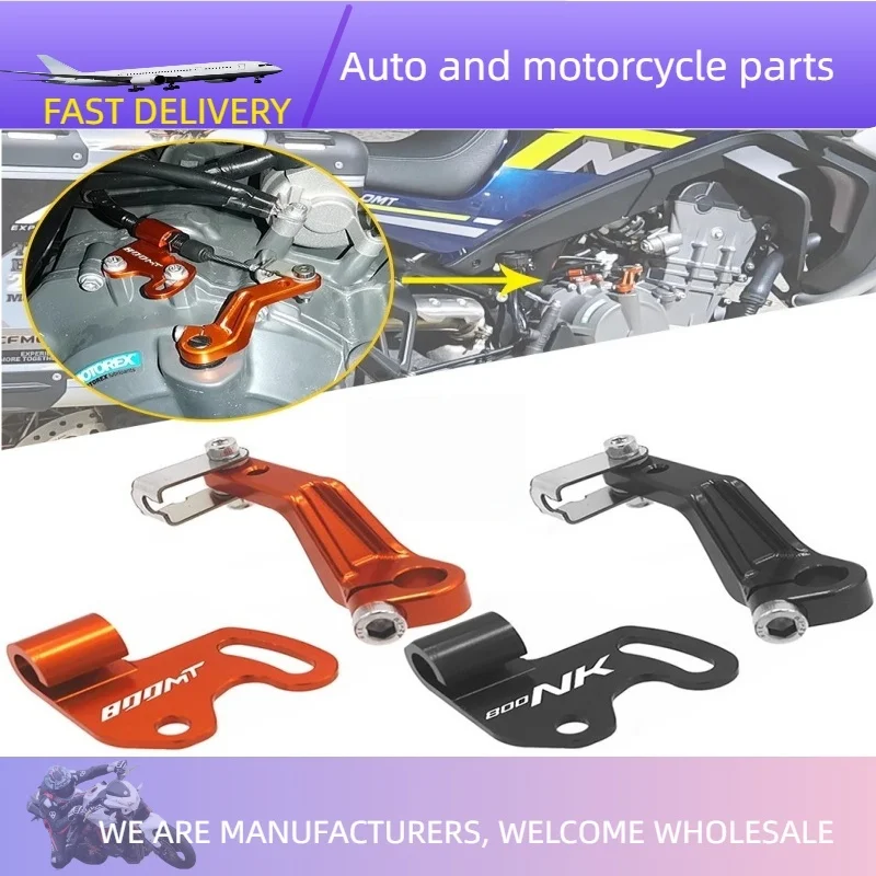 

Для CFMOTO 800MT 800NK модифицированная усиленная муфта из алюминиевого сплава, гидравлическая муфта с одним пальцем, экономия усилий