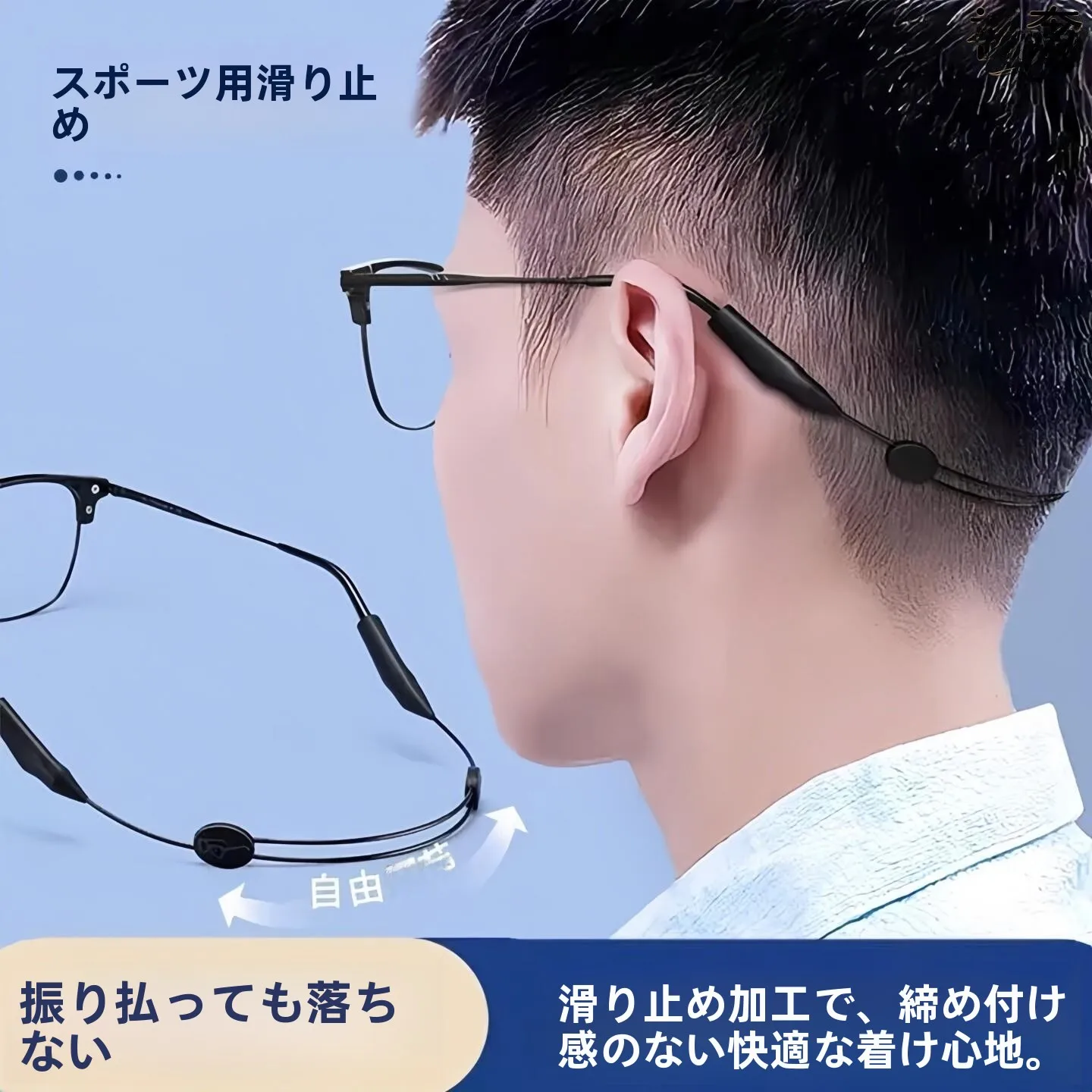 capas-ajustaveis-antiderrapantes-para-oculos-de-esportes-como-corrida-e-basquete-com-alca-fixa-para-fixacao-na-haste-dos-oculos-infantis
