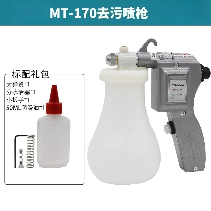 Double Arrow Decontamination Spray Gun Oil Stain Textile Cleaning Gun Shoe Washing High Pressure Water Gun Clothing