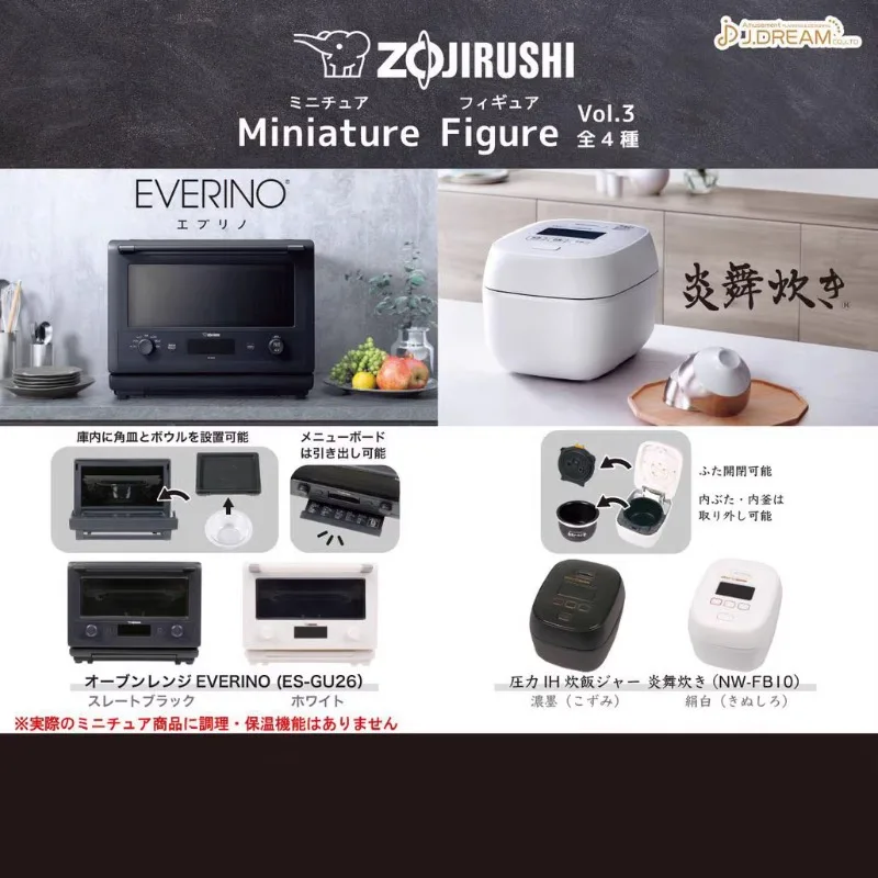 

J.DREAM Japan Gashapon Figure Anime Cute Miniature Electric Oven Kitchens Appliance Model Kawaii Capsule Toys Doll Decor Gift