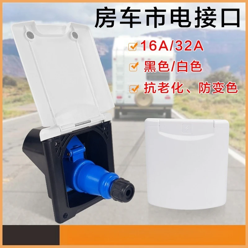 RV External Power Socket Waterproof 16A 32A Charging Port For Camper Van Electrical Accessories