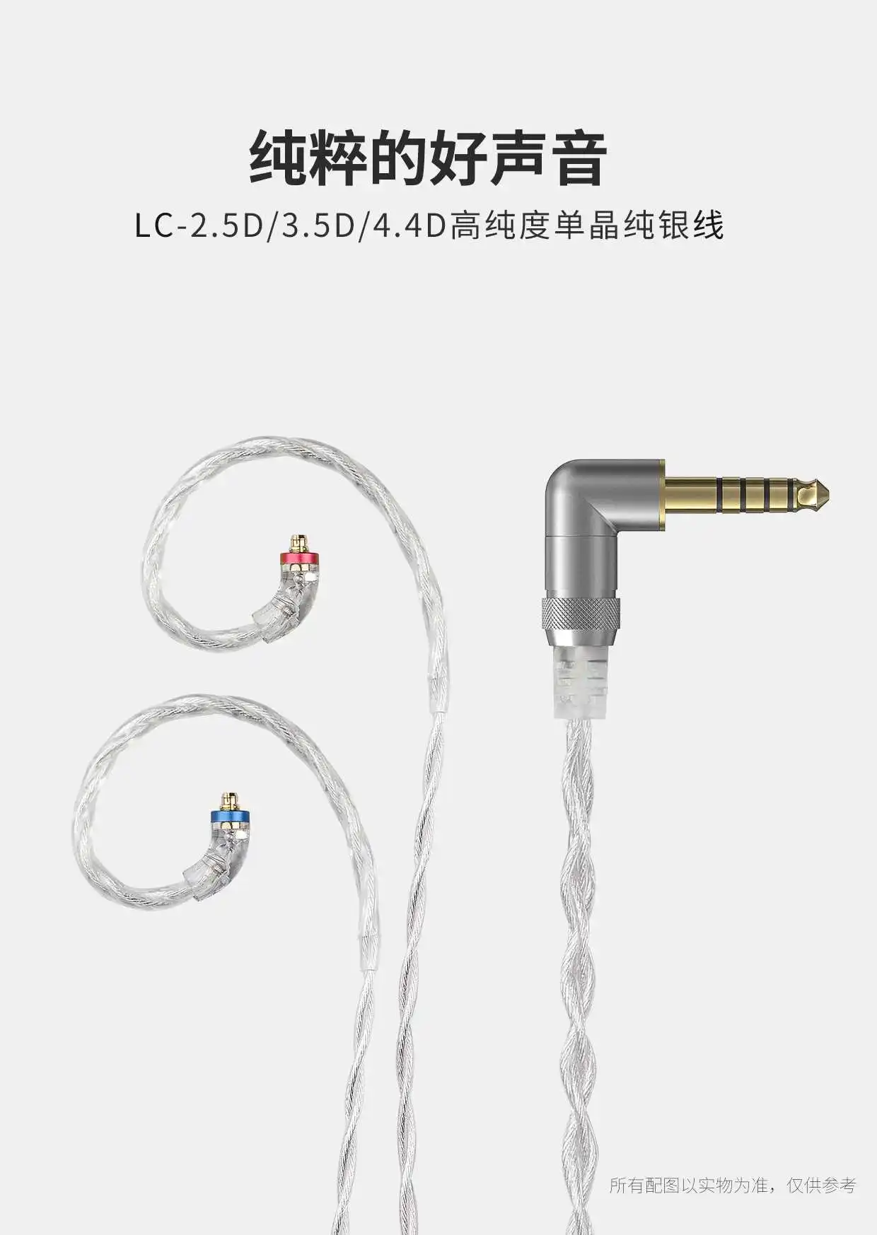 

Feio LC-3.5D/2.5D/4.4D монокристаллическое серебро стерлингового серебра тканый кабель для обновления наушников MMCX