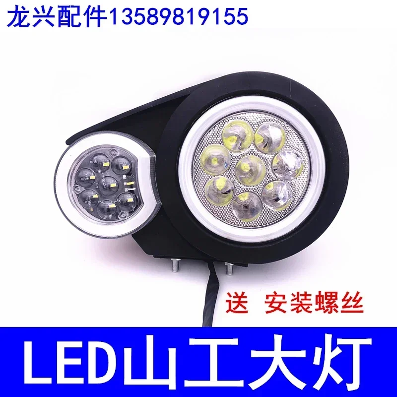 Loader Mountain Worker Liugong Headlight Forklift Working Lamp Composite Illuminant