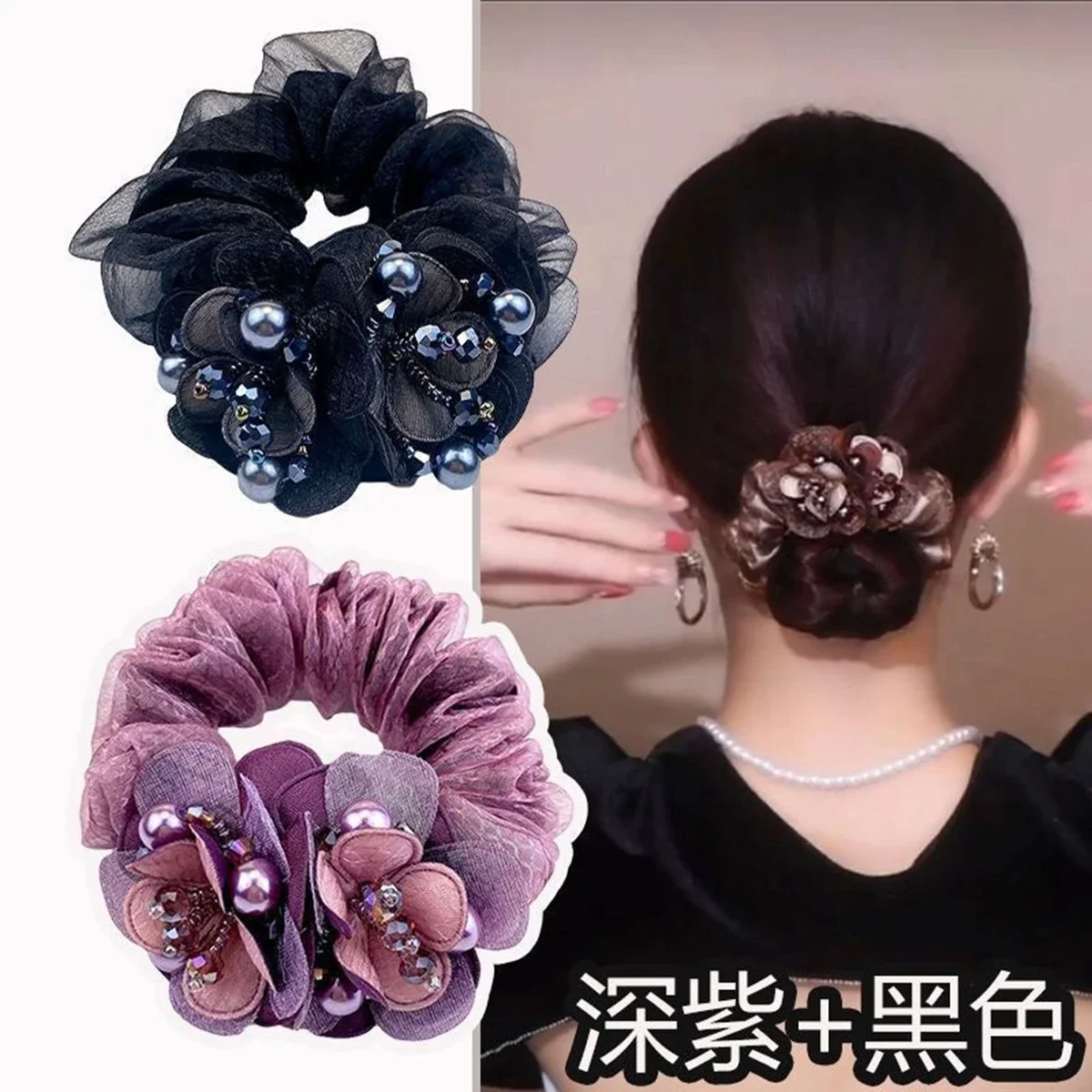 Elegant Floral Organza Hair Scrunchie for Women Beaded Decor Hair TieVintage Brown Hair Accessory for Bun, Perfect for Daily Use