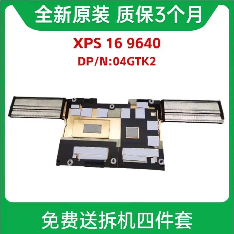 For Dell XPS 16 9640 heatsink, fan module VC soaking plate 04GTK2