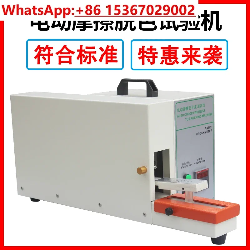 Electric friction decolorization testing machine/color fastness tester Printing  dyeing textile toys Color detection instrument