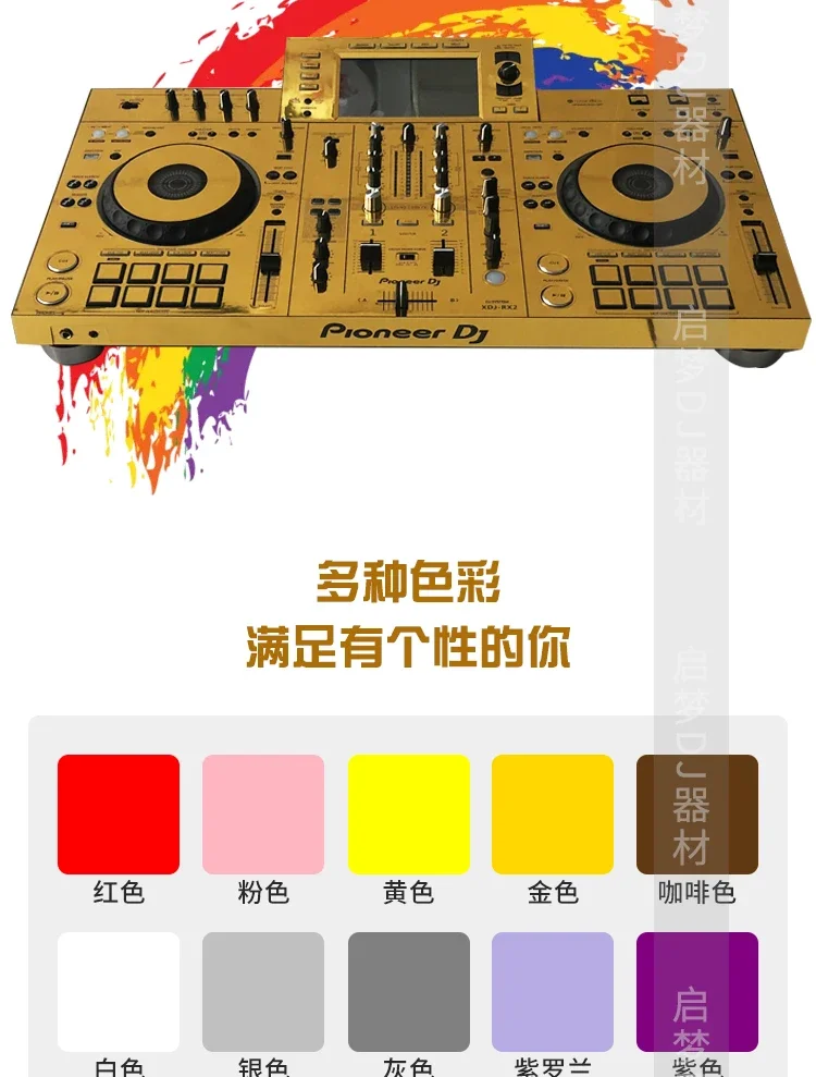 Pioneer/XDJ-RX2 Integrated DJ Controller PVC Self-adhesive Film (equipment Not Included, No Equipment, Do Not Purchase)