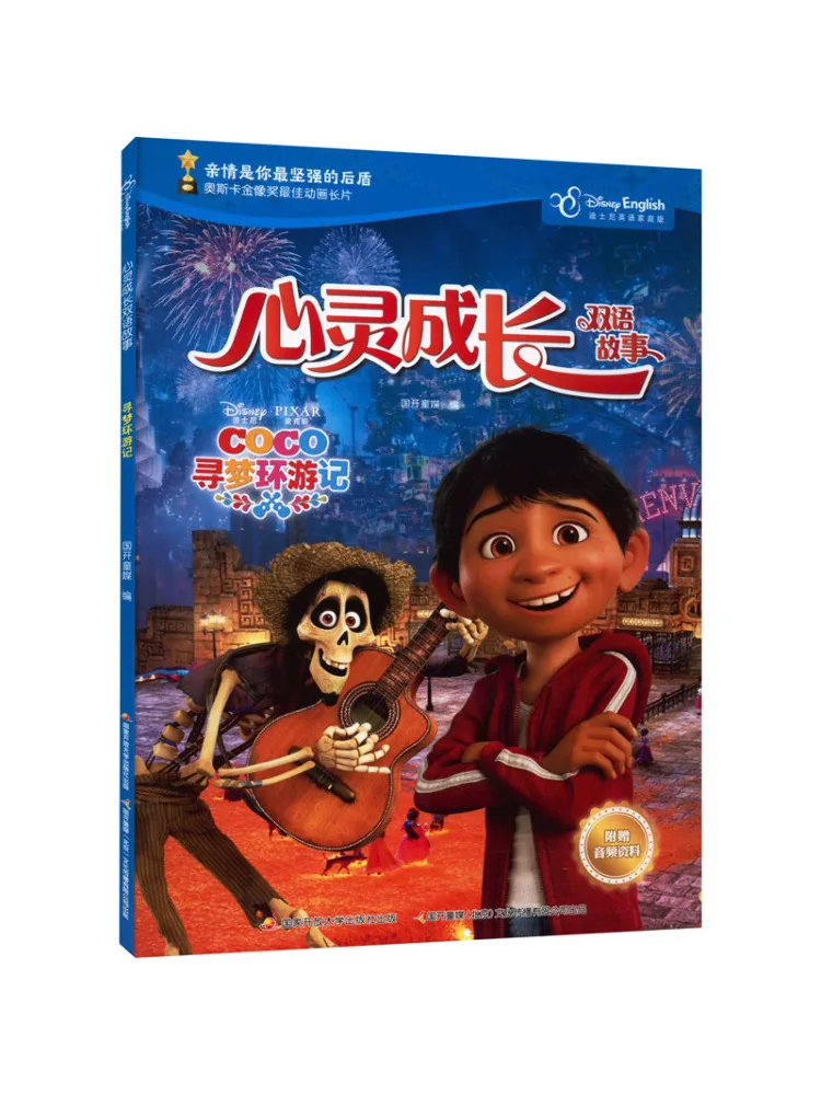 

Book-Winshare Bilingual Stories For Spiritual Growth Coco