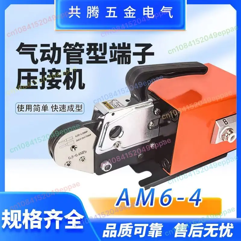 AM6-4 0.25-10Mm /KN… - image