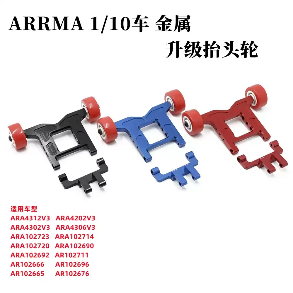 Arrma 1/10 Granite Tang Dynasty Giant Rock Typhoon Magic Snake Multi-Hole Adjustable Metal Head Wheel Upgrade Parts