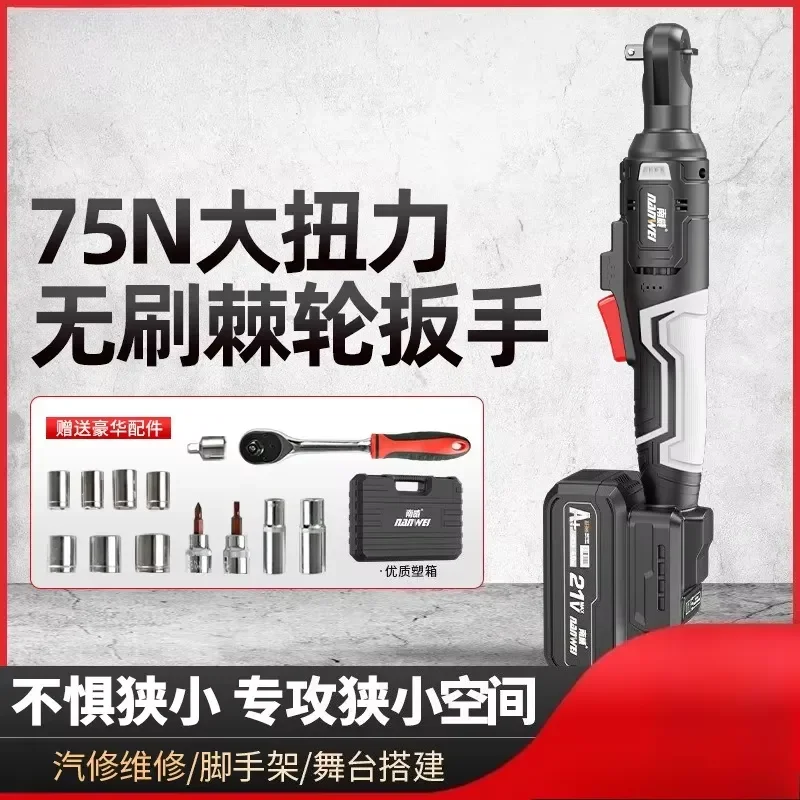 90 Degree Right Angle Electric Ratchet Wrench Cordless Power Tool for Stage Setup Wedding Decoration Construction and