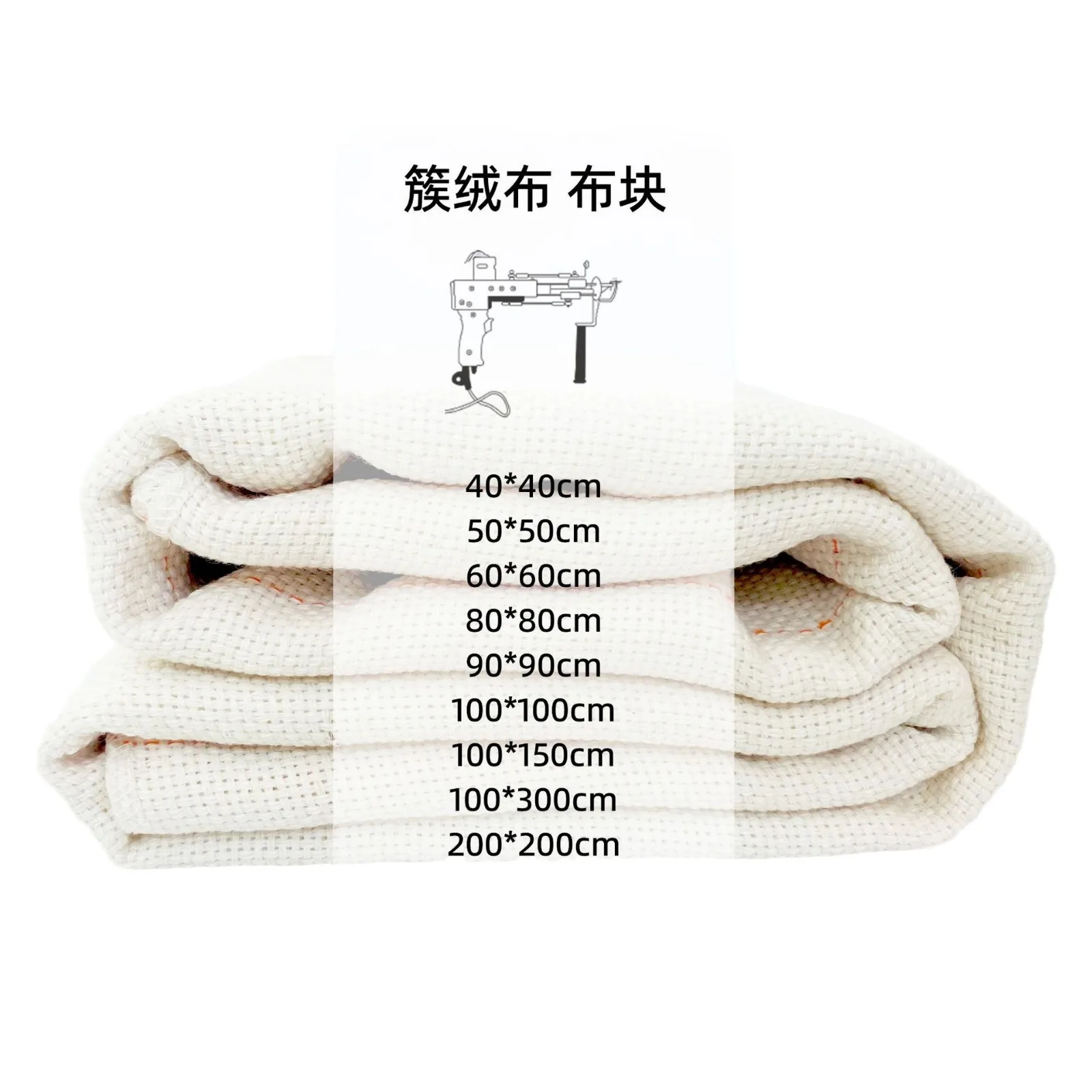 (1 م × 1 م) قماش معنقدة أساسي مع خطوط ملحوظة، قماش إبرة لكمة قماش الرهبان لخرامة مسدس البساط #2