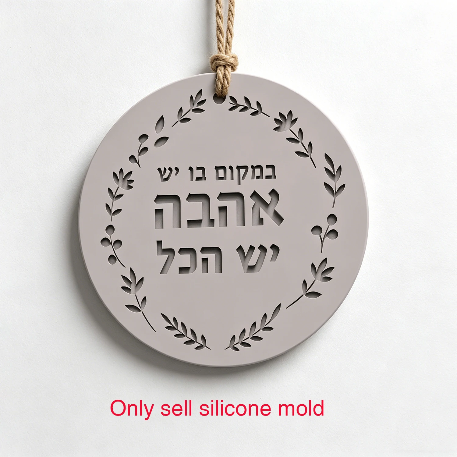 

Silicone Mold For Jewish Home Blessing Plaque - Hebrew Wall Hanging Mold for Cement Plaster,Meaningful Housewarming Gift