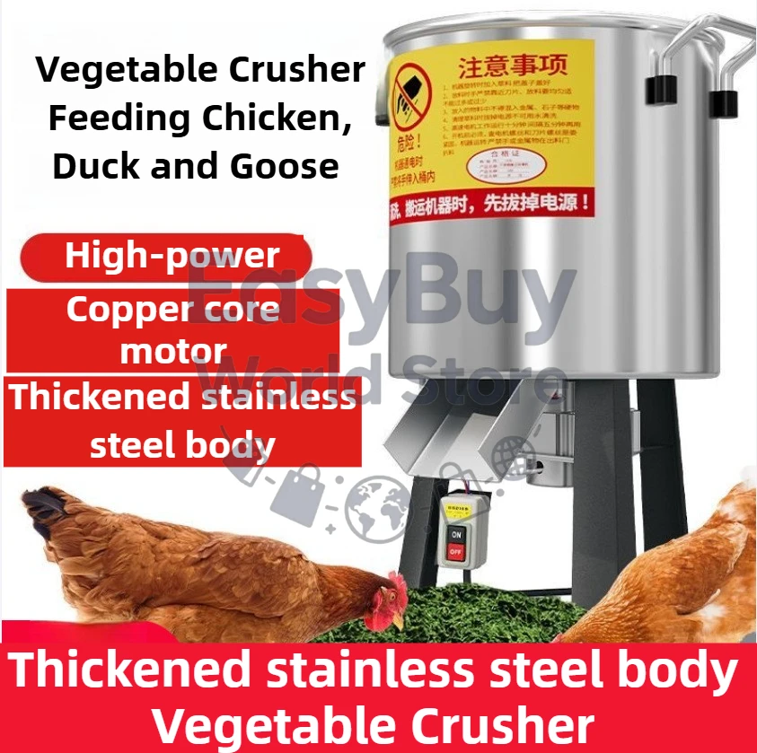 مزرعة تربية كسارة الخضار الدجاج بطة الكهربائية الفولاذ المقاوم للصدأ كسارة الخضار تغذية أوزة خنزير دلو إمدادات الدواجن