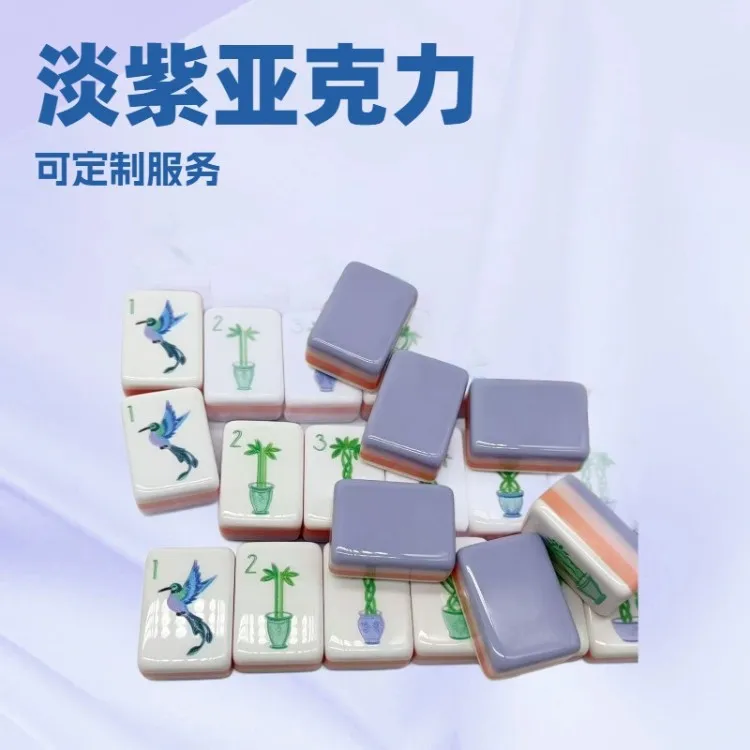 Light Purple American Mahjong, 4-Layer Color Matching, Mini Portable, Leisure Entertainment, Chess Card Game