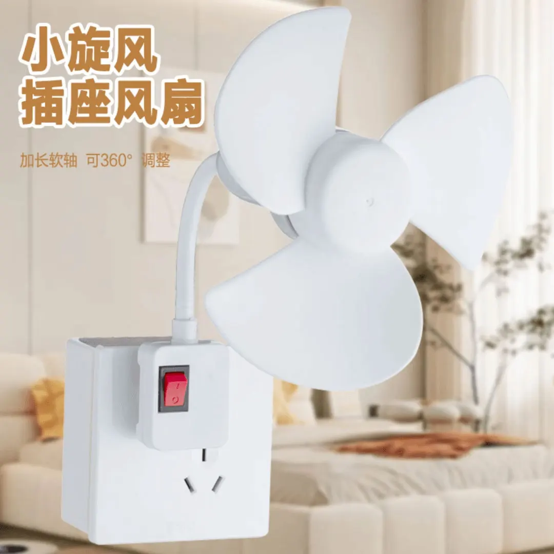 

Household Small Cyclone Socket Fan Creative Lamp Head Socket Small Fan Brushless Motor Small Body Energy Saving
