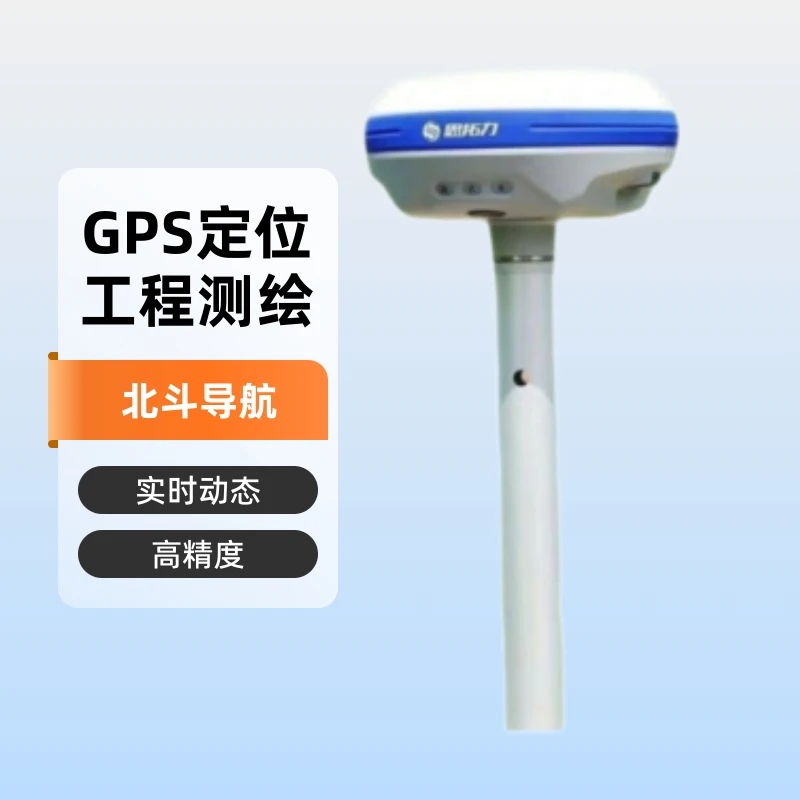 Instrumento de Medición RTK con Posicionamiento GPS Situoli S3AR, Instrumento de Medición de Alta Precisión para Topografía de Ingeniería del Sur de China con Sistema Beidou