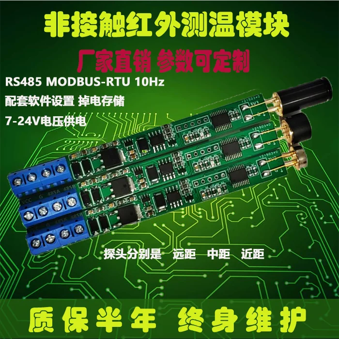 Non contact MLX90614 infrared temperature measurement module sensor standard Modbus supports RS485 communication