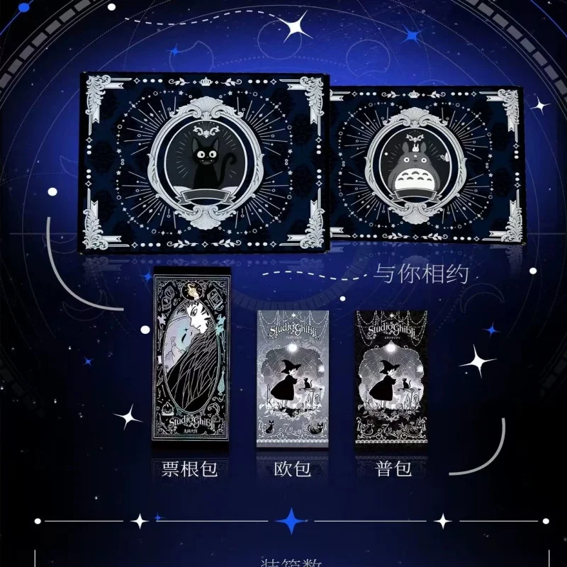 

No. 7 Cultural and Creative Series Miyazaki Hayao Collection Cards Booster Box Anime Kids Table Cards And Hobbies For Kids