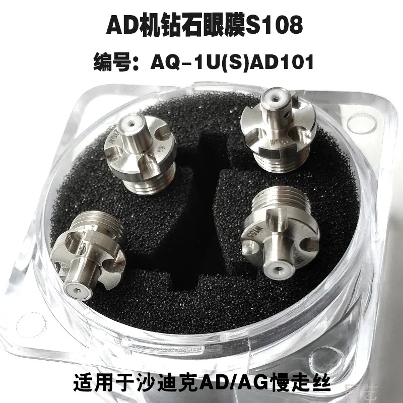 

J17114A d=0.31mm edm DICE AQ-1U(T) S101U New Style, ALC600G Upper Wire Guide 0.31mm for AL, ALN series Wire-Cut edm machine