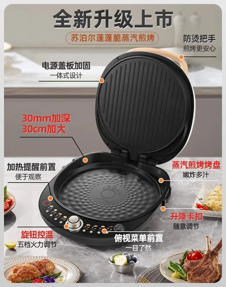 Electric baking pan household double-sided heating pancake machine pancake pan deeper and larger pancake machine