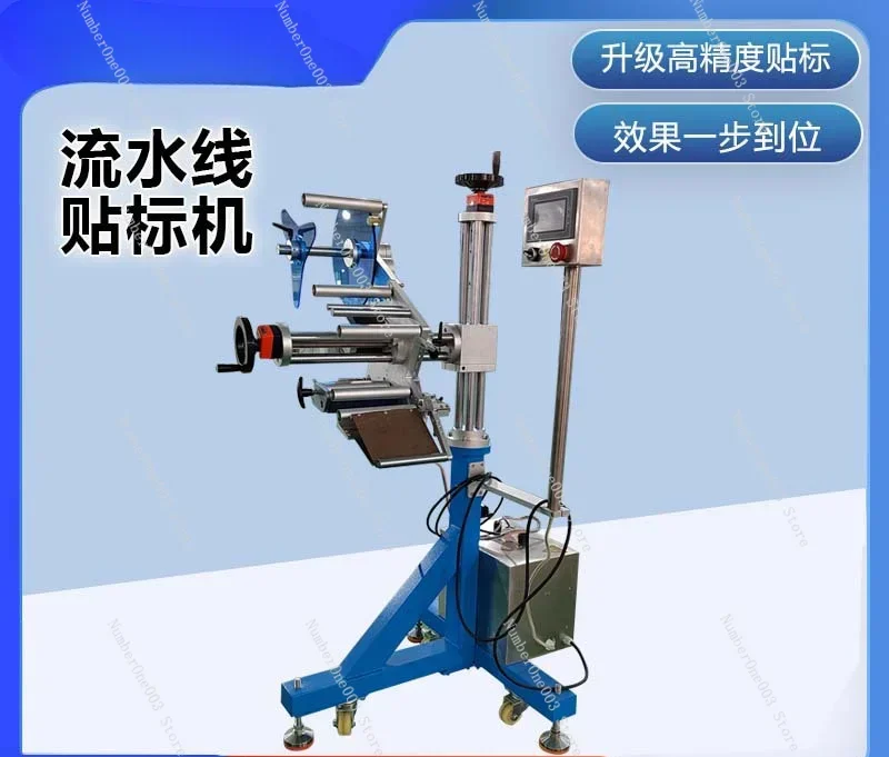

Automatic Sticker Labeling Machine Flat High Precision Packaging Box Self-Adhesive E-Commerce Assembly Line Veneer Stand-Alone