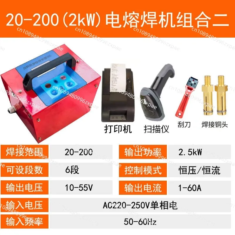 Automatic multi-function electric fusion welding machine steel mesh skeleton composite pipe welding machine 200