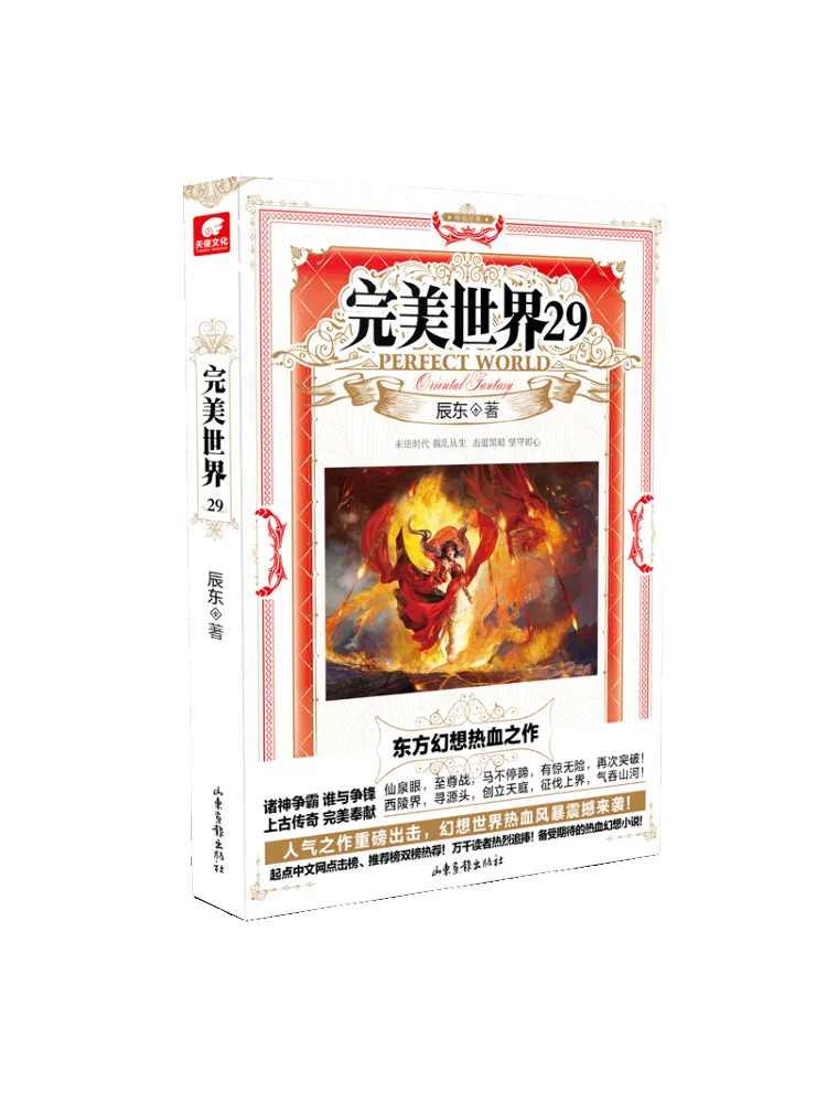 

Книга — Winshare Perfect World 29