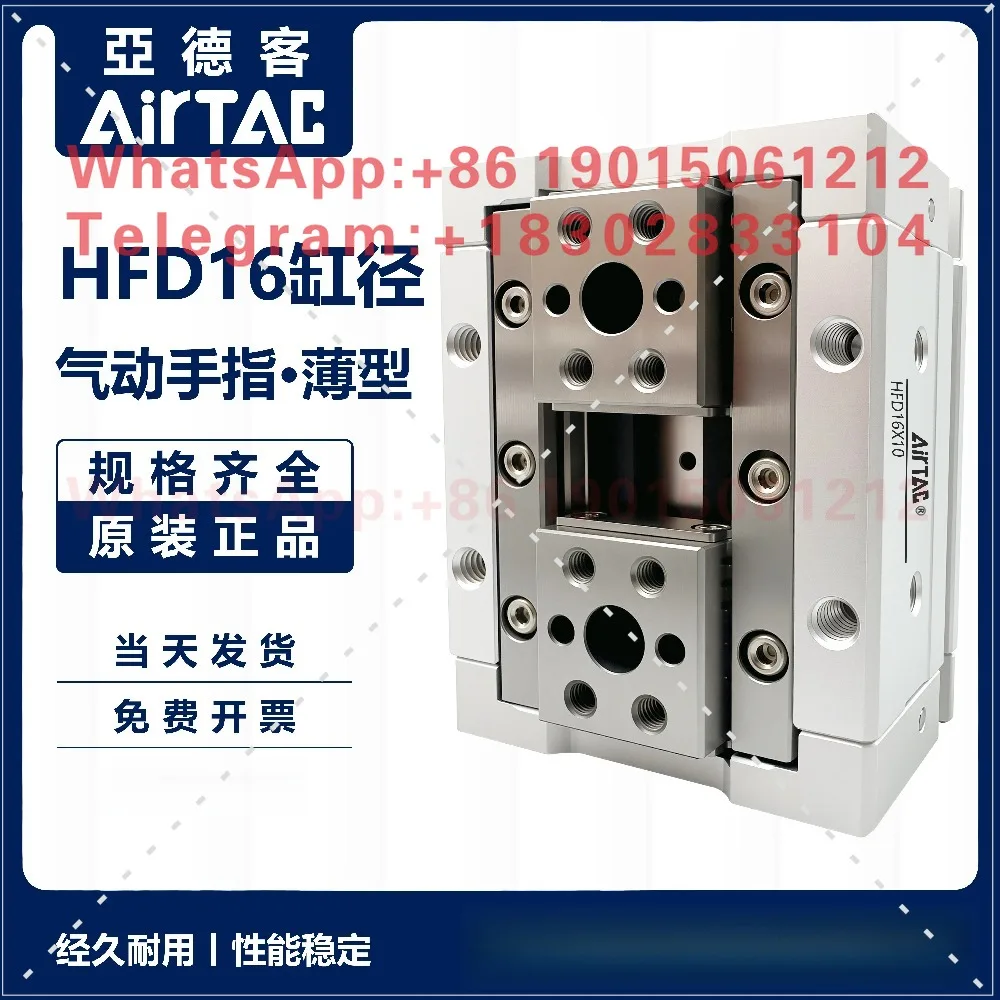 Ultra-thin small pneumatic finger cylinder parallel jaw HFD16X15/HFD16X30/HFD16X60