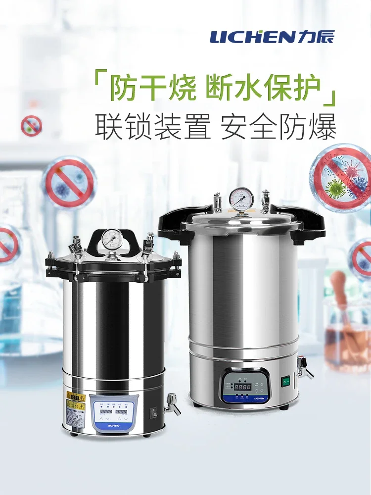 Autoclave, laboratory, portable sterilizer, high temperature steam sterilizer, vertical autoclave