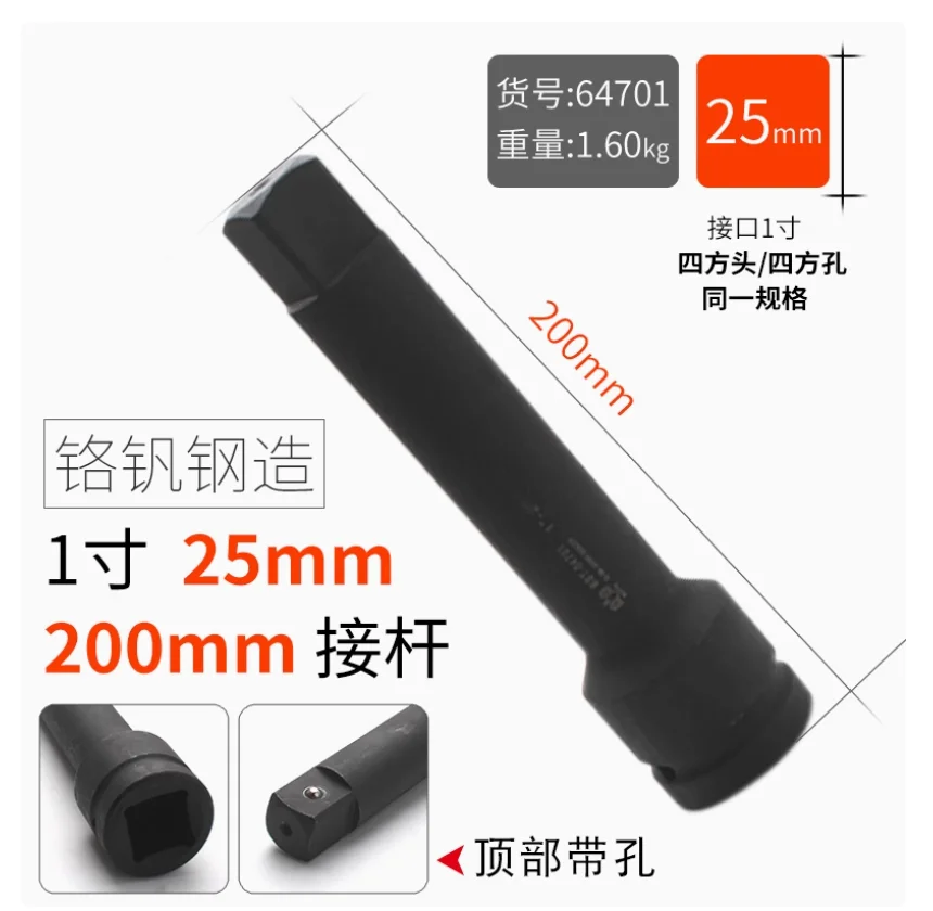 

BESTIR tool 12.5mm 1/2"dr. 10mm 3/8"dr. 19mm 3/4"dr. 25mm 1"dr. impact extender bar auto repair tool part NO.63502