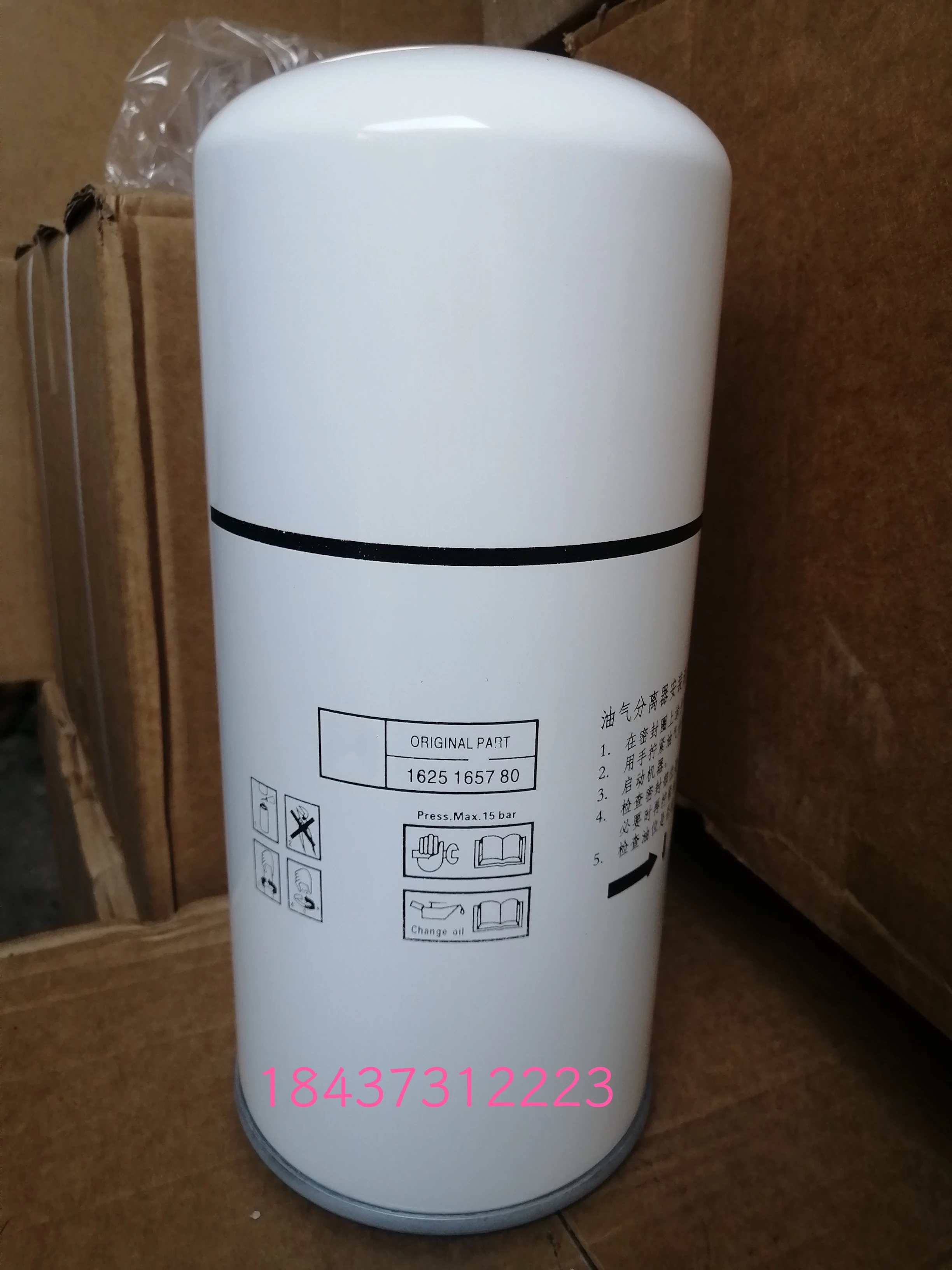 

BLT-40A/50A1625165780 screw air compressor accessory oil gas separator core