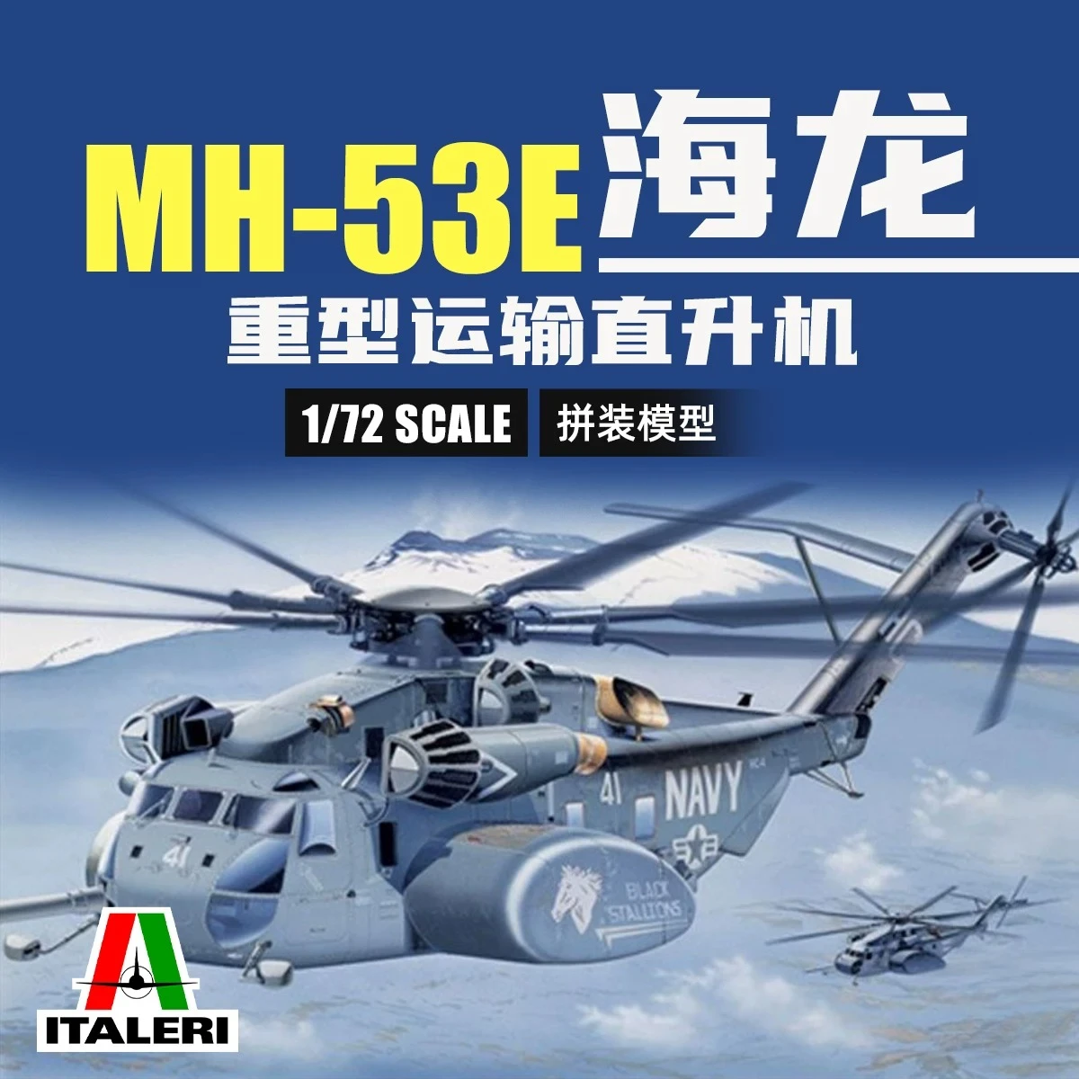 Model Kit Italeri - ITALERI 1065S 1/72 MH-53E Sea Dragon