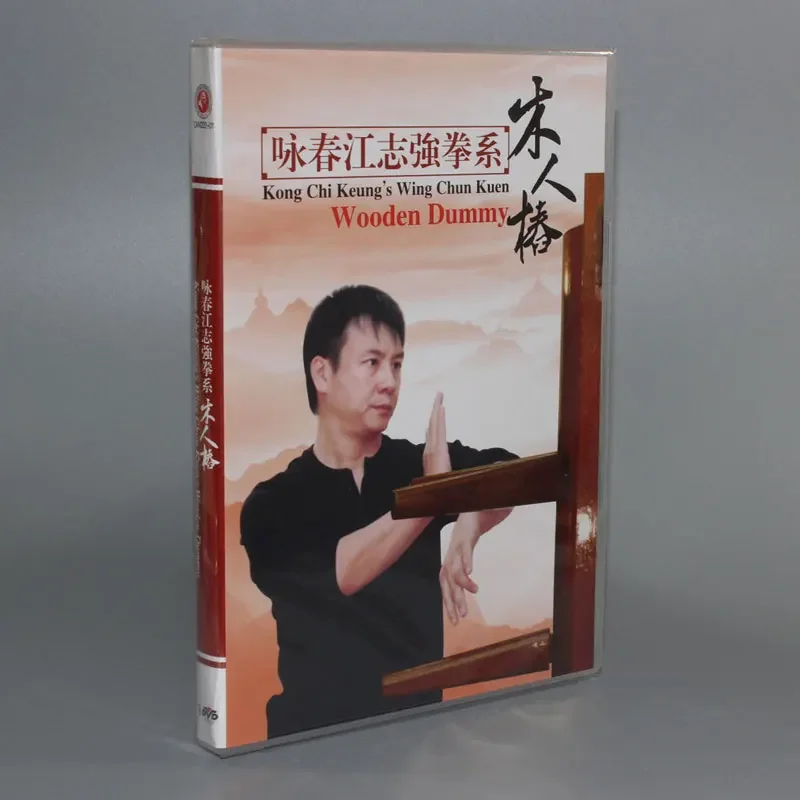 Martial Arts Teaching Disc,Kung Fu DVD,English Subtitle,Yongchun Quan:Kong Chi Keung\'s Wing Chun Kuen-Wooden Dummy,1 DVD