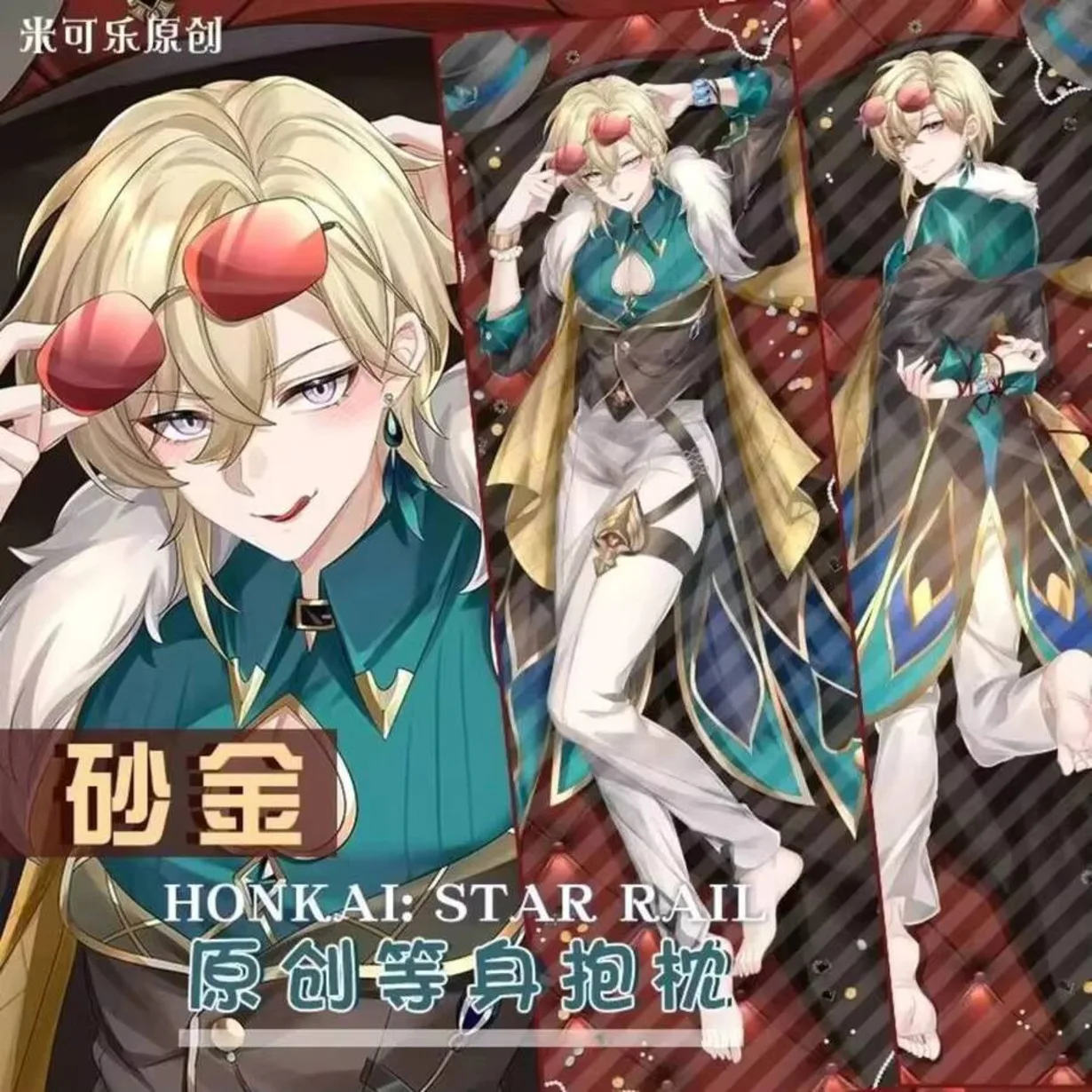 هونكاي: أنيمي ستار السكك الحديدية افينتورين مثير Dakimakura هينغ الجسم القضية اليابانية وسادة غطاء الوسادة الفراش