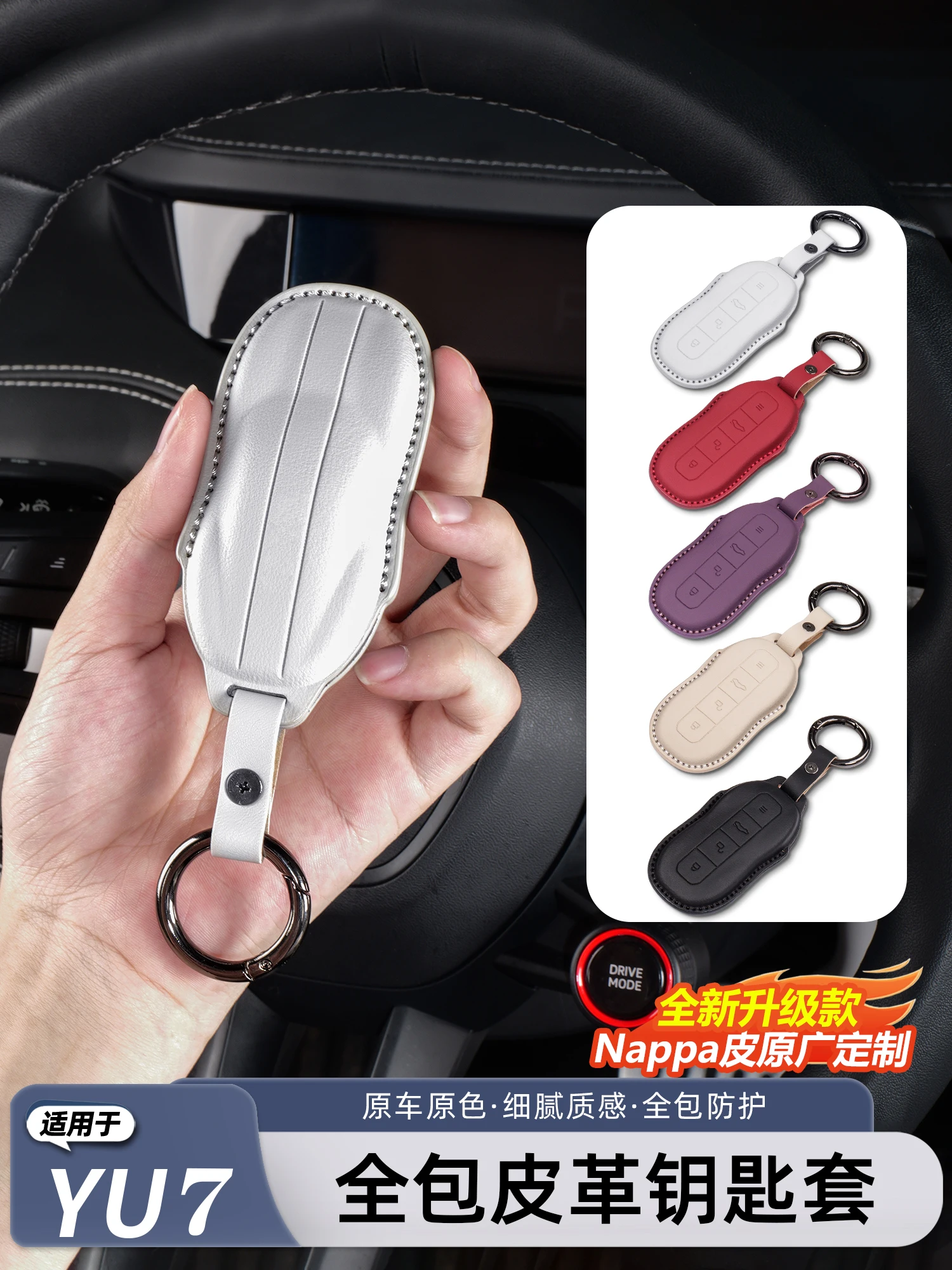 Leather Protective Case with Keychain Cover for Xiaomi YU7/SU7 Keys | All-Round Protection