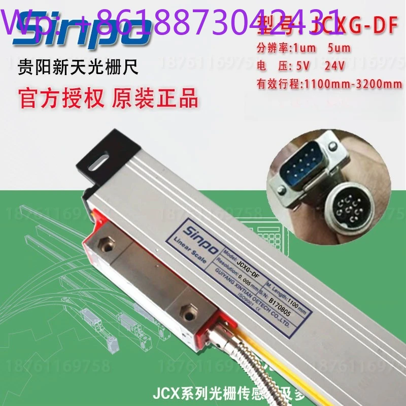 Новая электронная линейка-измеритель Guiyang Xintian JCXG5-DF1100mm1200/1300/1500 с цифровым дисплеем Sinpo