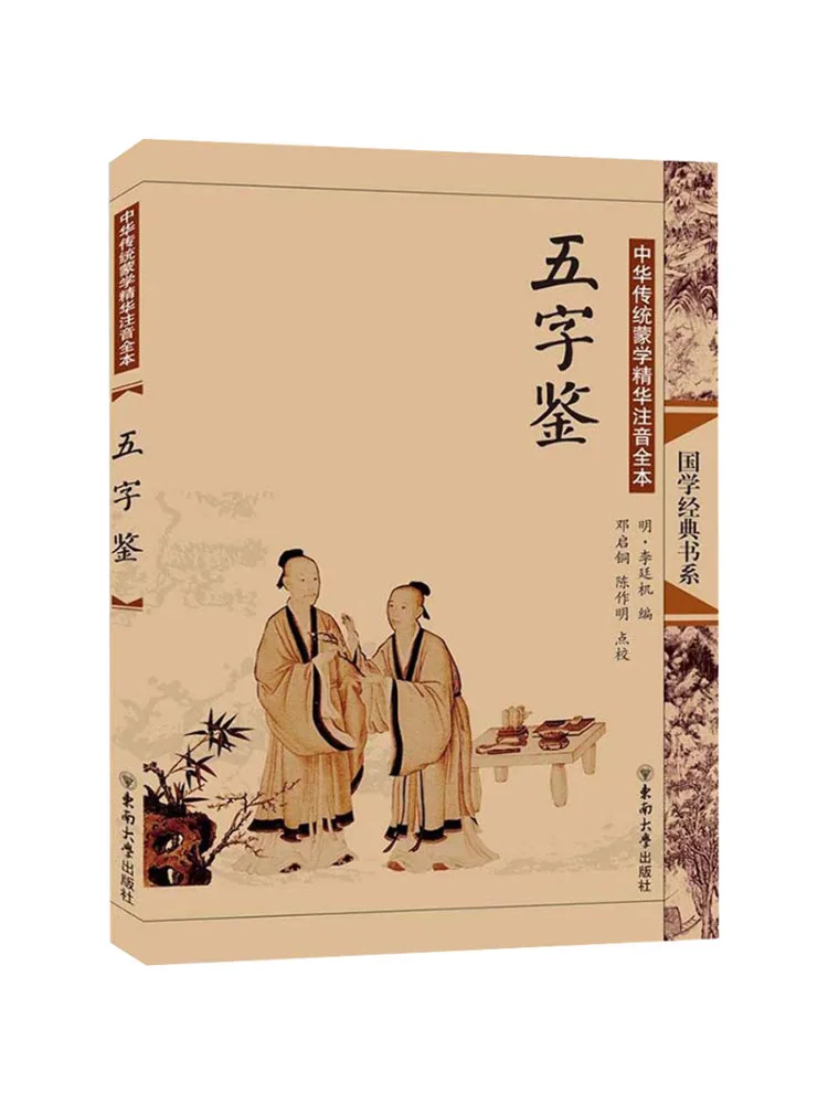 

Book-Winshare Five Character Certificate