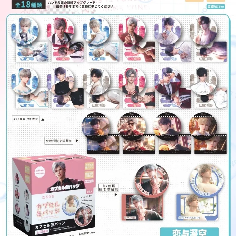 6Pcs/Lot Love and Deepspace Pin Game Laser card Xavier Zayne Rafayel Sylus Caleb Character Brooch Badge for Backpack Decor