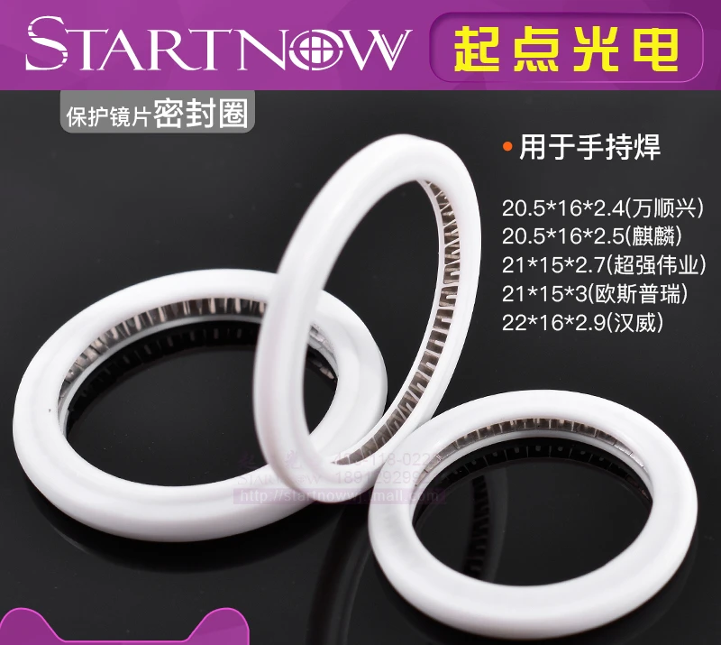 Laser protection lens sealing ring Wanshunxing Kirin Osprey Hanwei Hongshan fiber cutting head gasket