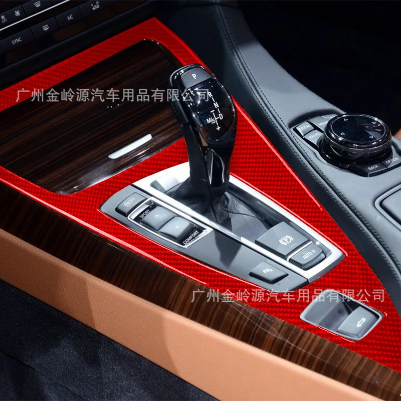 Suitable for 11-18 BMW 6 Series F12F13 car interior modified carbon fiber gear panel decorative stickers