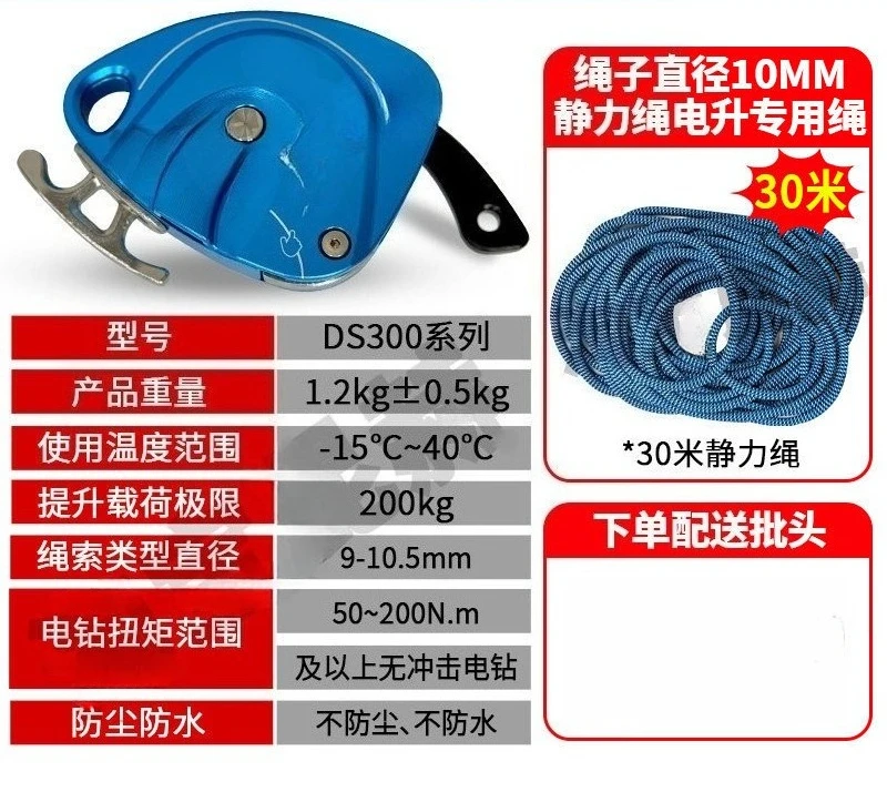Electric lift DS300 lift, aerial work lift, portable rope climbing machine, lifting object handling artifact