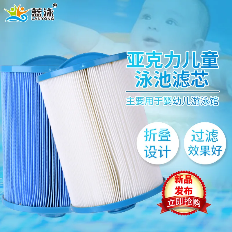 Infant Swimming Pool Bacteriostatic Filter Core Polyester Fiber Cloth Replacement Pool Bathtub Filter Paper
