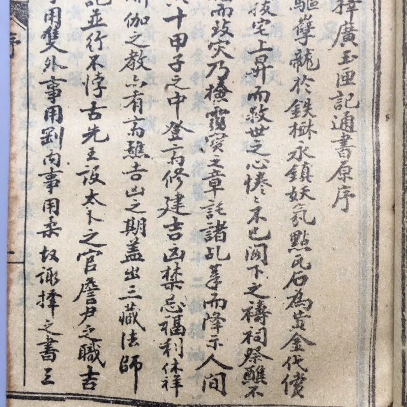 مجموعة سجلات صندوق اليشم التكميلية 10 كتب جغرافيا فنغ شوي على الطراز العتيق كتب شوان الورقية المرتبطة بخيوط الكتب القديمة أ