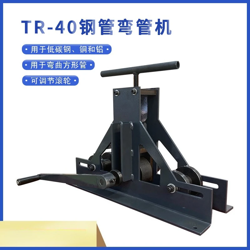 

Manual three-roll bending machine TR-40 steel pipe square tube roller pipe bending machine Low carbon steel rolling