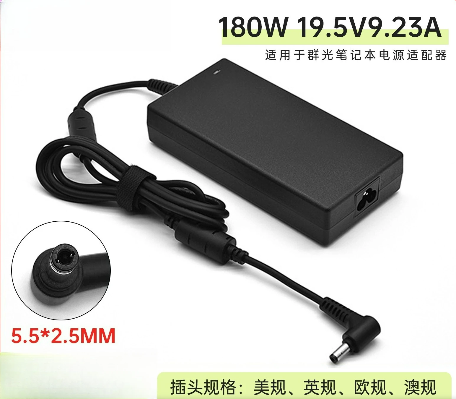 

Suitable for Group Light 180W Laptop Charger 19.5V9.23A Computer Power Adapter 5.5 * 2.5