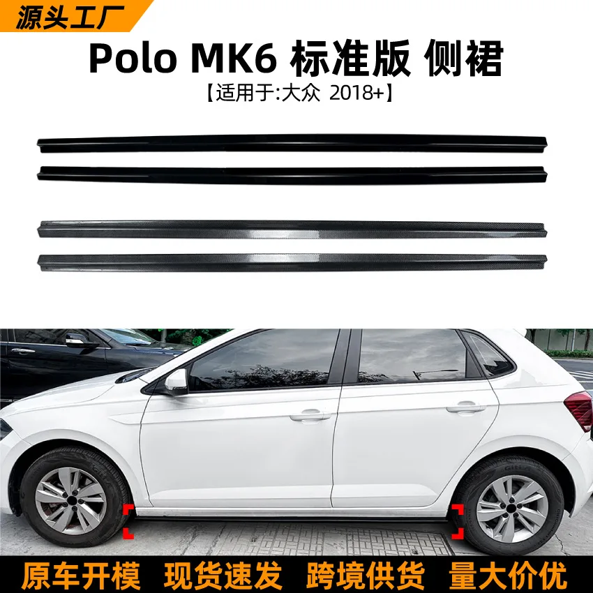 

Suitable for Volkswagen Polo MK6 2018 + Polo 6 side skirt small surround spoiler surround exterior modification accessories