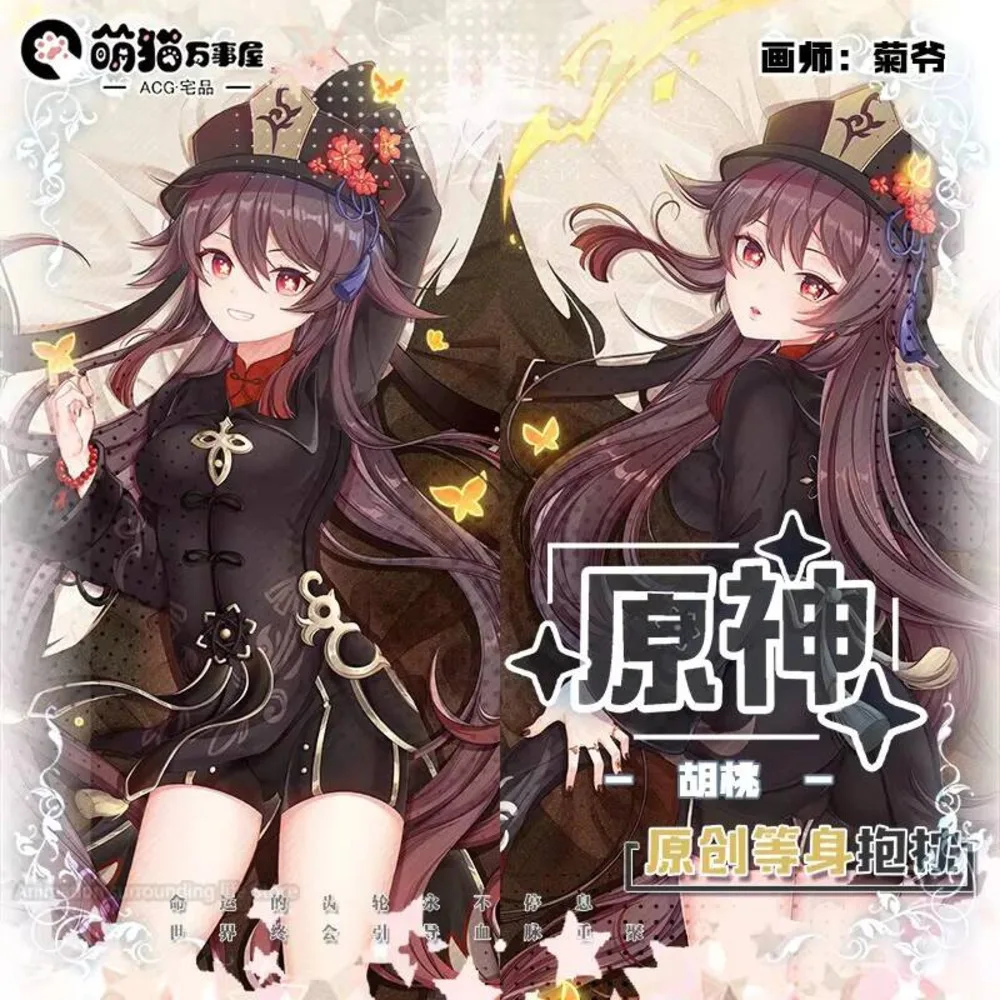 

Game Genshin Impact Hutao Dakimakura, подушка для тела, Ранняя печать Hu tao, обнимающее тело, пропеллер, персиковая кожа