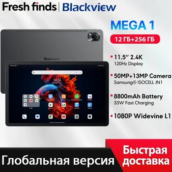 【รอบปฐมทัศน์โลก】Blackview MEGA 1 แท็บเล็ต 11.5 นิ้ว 2.4K 120Hz จอแสดงผล 50MP + 13MP กล้อง 12GB 256GB 33W Fast CHARGING 8800mAh Pad